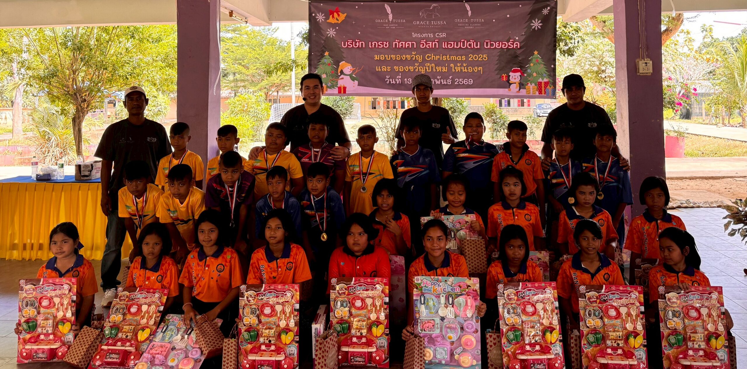 จัดกิจกรรมคริสต์มาส 2568